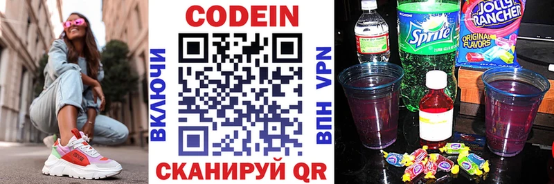 Codein Purple Drank  Купить где  Моршанск 