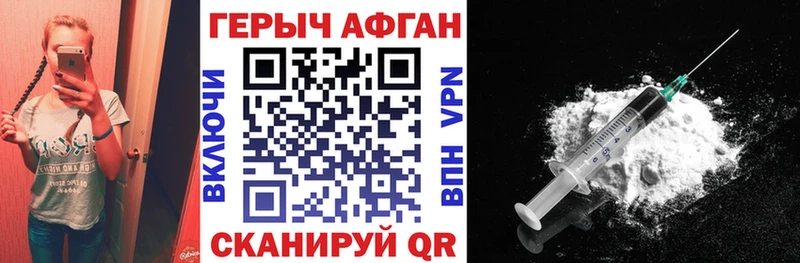 Героин VHQ  Купить закладки  Моршанск 