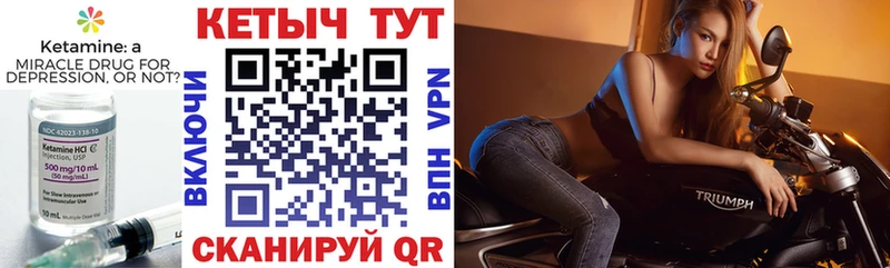 КЕТАМИН VHQ  Купить  Моршанск 