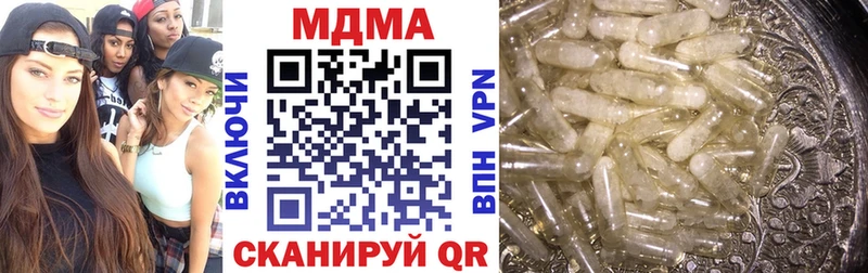 MDMA кристаллы  Купить где  Моршанск 