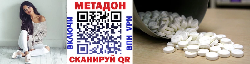 Метадон VHQ  Купить  Моршанск 