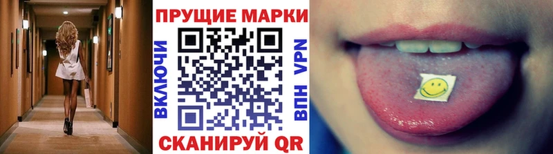 Купить закладки  Моршанск  Марки 25I-NBOMe 1,8мг 